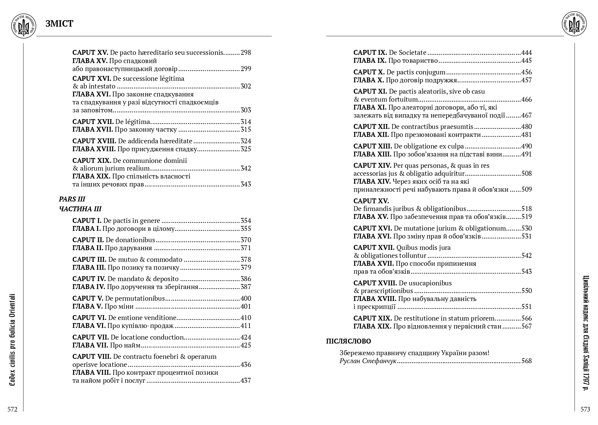 Ілюстрація